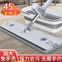 新款升级免手洗平板拖把 45cm