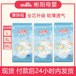 雀氏 薄快吸婴儿拉拉裤L/XL/XXL/XXXL号 柔薄透气学步纸尿裤S/M码