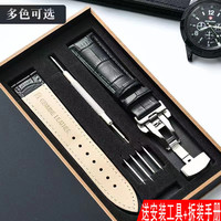 真皮表带 男款通用 柔软皮 女款表链 针扣蝴蝶扣 牛皮鳄鱼纹手表带
