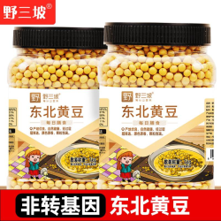 野三坡 黄豆 大豆 1kg 农家自种 东北非转基因