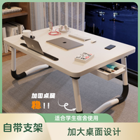 飞旺藤达 懒人桌 可折叠笔记本学习桌 电脑桌 床上桌