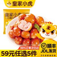 皇家小虎 烟熏一口蜜汁肠125g*2