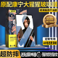 适用iPad9康宁钢化膜全屏防摔10.2寸保护膜2021款防指纹护眼膜