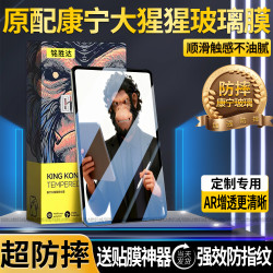 适用一加平板2Pro康宁钢化膜全屏防摔13.2寸保护膜防指纹高清护眼