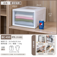爱丽思 抽屉式收纳箱 37L BC-450 白色