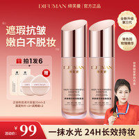 缔芙曼 养肤精华持妆粉底液遮瑕保湿抗皱持久不脱妆