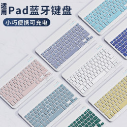 德一鸣 无线蓝牙键盘鼠标适用苹果iPad华为小米平板电脑充电安卓手机静音