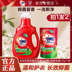联合利华 OMO 奥妙 洗衣液 99%除菌除螨去渍抑菌 3kg*1瓶