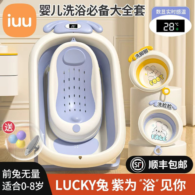 iuu 婴儿洗澡盆浴盆宝宝可折叠幼儿坐躺大号浴桶小孩家用新生加厚