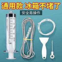 冰箱排水孔疏通器 防臭出水口堵塞工具清理 5件套