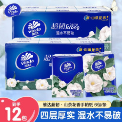 维达 山茶花香 手帕纸 4层7张7包