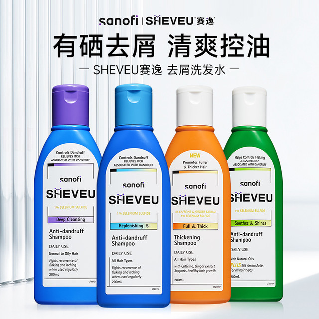 移动专享、移动端：赛逸 去屑洗发水二硫化硒止痒控油滋养修护无硅油洗发膏