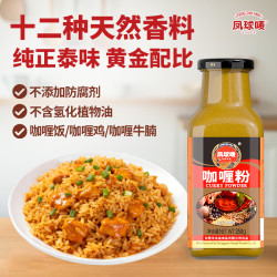 凤球唛 咖喱粉 350g 家用 0添加 正宗泰国咖喱粉