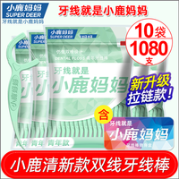 小鹿妈妈 牙线棒108支/袋超细家庭装含随身盒