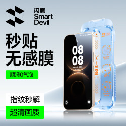 闪魔 适用华为Mate8070p90/p80nova16钢化膜高清无尘舱防窥手机膜