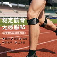 安踏 髌骨带 男女夏季护膝 半月板专业运动护具 篮球运动跳绳跑步专用