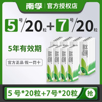 益圆 南孚益圆5号7号大容量混合装碳性电池玩具套装空调遥控器批发