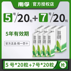 益圆 南孚益圆5号7号大容量混合装碳性电池玩具套装空调遥控器批发
