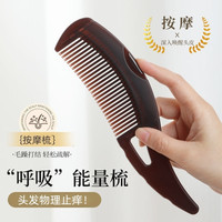 清洁梳能量梳空心梳子清洁按摩耐用按压祛专用气垫梳子