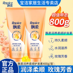飘柔 护发素400g多效滋养润养柔顺乳精华素修护受损改善毛躁润发乳