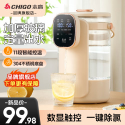 志高 定量出水恒温壶家用电热水壶智能冲奶自动恒温水壶婴儿专用泡