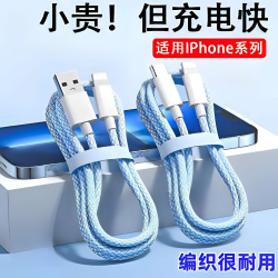 适用苹果14/13/12/11/8/XS/7/6通用PD快充数据线USB手机充电器线
