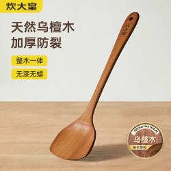 炊大皇 乌檀木锅铲 家用无漆加厚加长烹饪炒菜木铲 不粘锅炒菜铲 耐用
