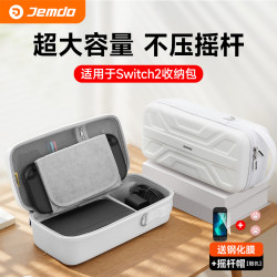 锦读 Switch2 收纳包 大容量防水便携