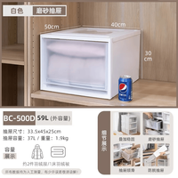 爱丽思 抽屉式收纳箱 59L BC-500D 白色