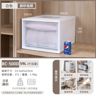 爱丽思 抽屉式收纳箱 59L BC-500D 白色