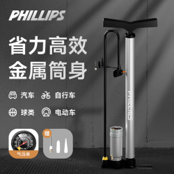 PHILLIPS 不锈钢高压打气筒 自行车摩托车汽车篮球家用便携气表充气泵