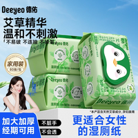 德佑 可冲散 湿厕纸   80抽*1包