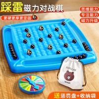 棋魂 踩雷磁力对战棋感应棋磁力珠吸铁石球效应训练玩具