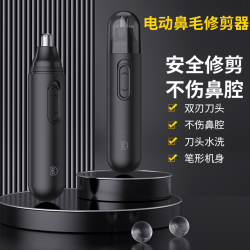 德锐宝 男士电动鼻毛修剪器男用鼻孔剃毛器清理鼻毛修眉刀女士水洗