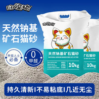 旺福猫矿石猫砂强除臭易结团吸水近无尘钠基矿砂颗粒猫咪用品推荐