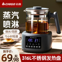 志高 烧水壶恒温壶家用全自动多功能水壶恒温玻璃煮茶壶泡茶养生壶