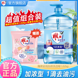雕牌 洗洁精 大桶按压瓶装 1kg