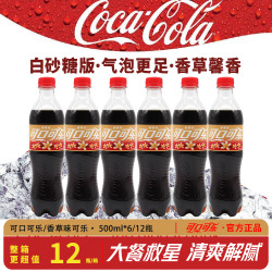 可口可乐 香草味碳酸饮料 500ml