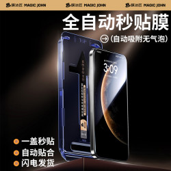 膜法匠 适用华为Mate80promax防窥钢化膜puraxmax高清防摔手机膜