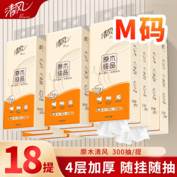 清风 原木纯品系列 悬挂式抽纸 300抽18包(M码)
