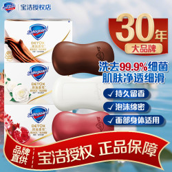 舒肤佳 红石榴排浊皂沐浴皂香皂留香持久去污身体清洁家用家庭装
