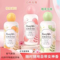 AOGALIANI 白桃香味 洗衣留香珠 持久留香 深层清洁 快速去污