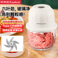 荣事达 绞肉机多功能捣蒜器打蒜器家用搅碎机辅餐蒜泥神器