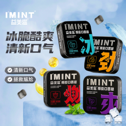 糖立方 I'MINT 糖立方 椰炭口香糖 0糖含VC 冰凉通透 劲爽持久 清新口气