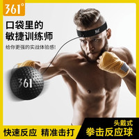 361° 拳击反应球 速度解压魔力球 躲闪散打训练器材 拳击头戴式反应靶