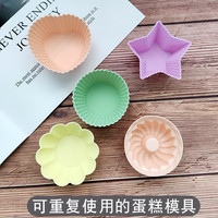 雅利馨 硅胶蛋糕模具 发糕模具 米糕蒸糕模具 马芬杯 马拉糕模 蛋糕托