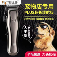 宠物电推剪狗狗金毛剃毛器猫咪理发剃脚毛全身电动合金耐用大功率