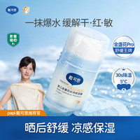 戴可思 冰沙面霜夏季宝宝儿童面霜金盏花擦脸霜补水保湿