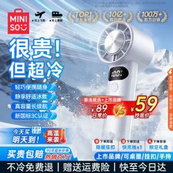 名创优品 手持风扇便携小风扇吹辅食静音半导体制冷大风力3c认证超长续航儿童婴儿工位usb电风扇小型吹风机
