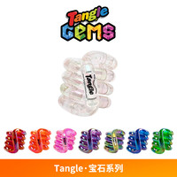Tangle 扭扭乐解压玩具红色宝石系列解压潮流玩具送礼物点读办公